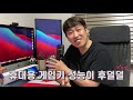 초소형컴퓨터에서 pc 배틀그라운드를 돌려봤습니다. 게이밍 테스트 벤치마크 최종리뷰