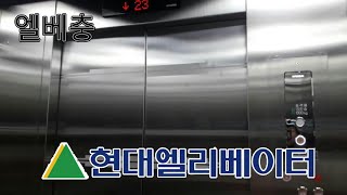 [2017 WBLX1] 화성시 향남부영17단지 현대엘리베이터 WBLX1 탑사기(1709동 1호기)