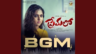 పొద్దున్నే లేచింది BGM