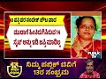 relief for cm siddaramaiah wife parvathi and byrathi suresh from ed inquiry public tv