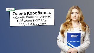 Голова ради НАБУ про роботу банків під час війни, відкриті дані та майбутнє системи. Інтерв'ю