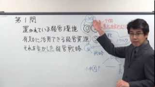 中小企業診断士_速修2次過去問題集[Ⅲ]平成20年度Ⅲ（生産・技術）解説　2/3