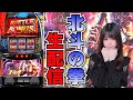 【生放送】スマスロ 北斗の拳【10/12ミクちゃんガイア須磨店さん】【がんばるぴえんちゃん】【スロット】【パチンコ】