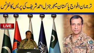DG ISPR Major General Ahmed Sharif Chaudhry's important press conference Capital Tv