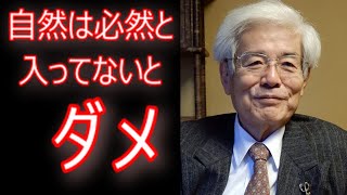 【養老孟司】【ヤマザキマリ】人の故郷は森だけど住めない