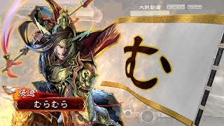 【三国志大戦】(五品下位) ５枚神速 vs ５枚天啓赤壁