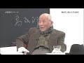 2015年05月17日 西部邁ゼミナール 森田実、人生を語る【2】 「六十年安保」