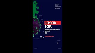 «Червона зона» — спільний проєкт миколаївських медіа: UA: МИКОЛАЇВ, МАРТ, НІС-ТВ.