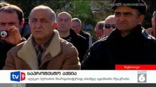 ახალი 6 | საპოტესტო აქცია | 03.02.13