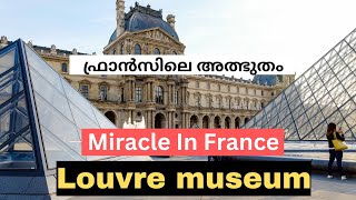 Ep 18 Louvre Museum | Miracle In France 🇫🇷 | ഫ്രാൻസിലെ അത്ഭുതം #indianinfrance #indian