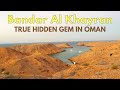 Bandar Al Khayran| Places To Visit In Oman| Mountains & Beaches In Oman Tourists Attractions In Oman