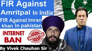 FIR on Imran Khan in Pakistan and Amritpal in India | Both running away | Know what is happening