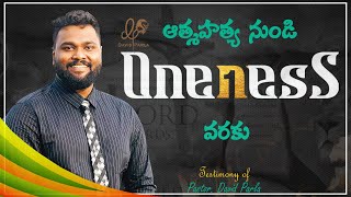 Pas.డేవిడ్ పార్ల సాక్ష్యం|pastor David parla testimony|oneness David parla testimony|Lamp ministries