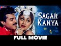 Sagar Kanya | Venkatesh Daggubati, Shilpa Shetty & Malasri | South Dubbed Movie (1996)