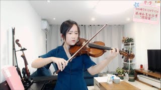 【揉揉酱】小提琴演奏 张信哲《白月光》【RouRouJiang】violin playing Jeff《MoonShining》