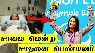 சாதனை பெண்மணி | Victoria Arlen | 5 Min Videos