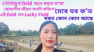 মোৰ ঘৰ ক'ত মোৰ ঘৰত কোন কোন আছে?  গোগামুখ Field খনে বহুত ল'ৰা ছোৱালীৰ জীৱন সলনি কৰিলে। Punsang Doley.