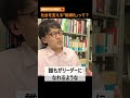 【斎藤幸平さん解説⑦】社会を動かすオーガナイズって？　 shorts