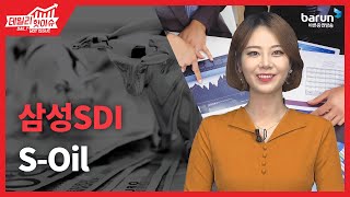 [데일리핫이슈] S-OIL, 이란 악재 해소에도 주가 하락 이유는? _김지연 아나운서