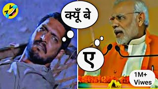 Narendra Modi Vs Nana Patekar Comedy Mashup Video 😂🤣 || Part 1 || Funny Mashup Video 😂