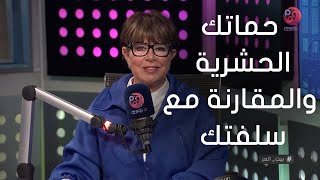 #بيت_العز مع د. نجوي ابراهيم | الجواز في بيت العيلة، لمه حلوه؟ ولا انعدام خصوصية؟