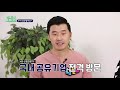 전지적 미래시점 5화 우리 공유할까요 공유경제