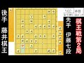 一体何が！？僅か数手で投了に追い込んだ藤井棋王の終盤力がヤバすぎました・・・　藤井聡太棋王 vs 伊藤匠七段　棋王戦第2局