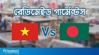 ভিয়েতনাম কিভাবে RMG-তে এতটা এগিয়ে যাচ্ছে? | How Vietnam is Challenging Bangladesh in RMG Export?