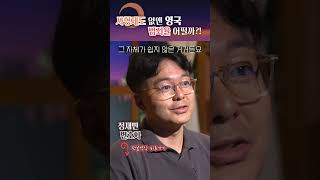 사형제도 폐지 = 범죄율 up? #shorts