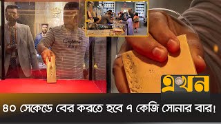 হাতে তৈরি গহনায় সুনাম থাকলেও রপ্তানিতে পিছিয়ে বাংলাদেশ | Bajus | Ekhon TV