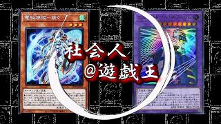 【社会人遊戯王】電脳堺vsシャドール【対戦動画】ゆっくり解説