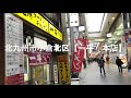 『昔ながらのラーメンと炒飯』小倉駅近く【一平】本店