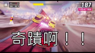 【狂野飆車9】三台車並排上坡坡的奇蹟瞬間