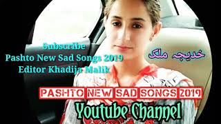 Kashmala Gul Xxx Videos - nazia-iqbal-pusto-singer-in-punjabi-song-nazia-iqbal-pusto-singer ...