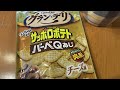 【ラム＆ピコ】冬の朝のルーティーン