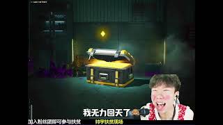 帅宇100金箱子挑战出“金色内裤”#帅宇 ·#pubg地铁逃生 #pubg #和平精英 #和平精英地铁逃生 #地铁逃生挑战任务 #地铁逃生賺錢 #地铁扶贫