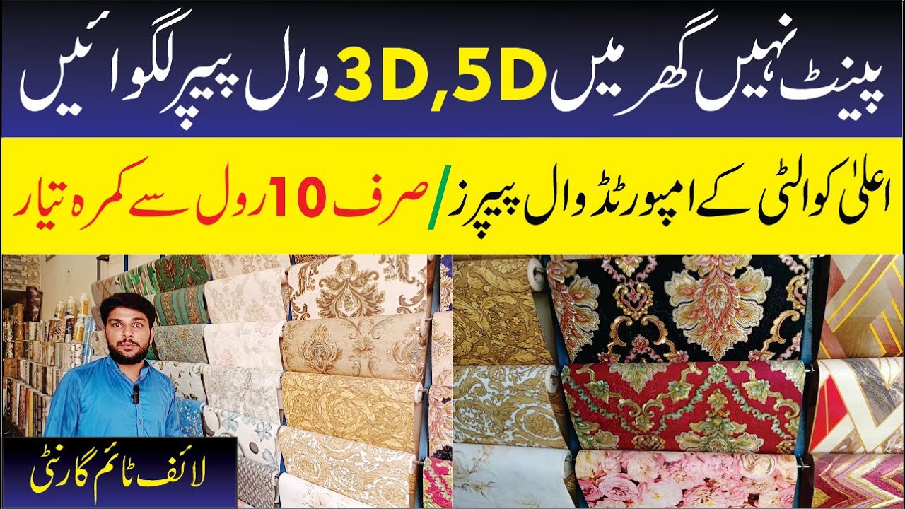 Biggest Wallpaper Showroom In Pakistan Wholesale Wallpaper Store