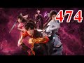 Martial God Asura |《修罗武神》第474集  subtitle Full Episdoe