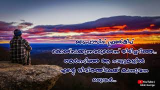 എനിക്ക് ഒരിക്കലും ചിന്തിക്കാൻ കഴിയാത്ത മനസ്സിലാക്കാനാവാത്ത ആരോ ആണ് നീ ഇപ്പോൾ.! Malayalam status