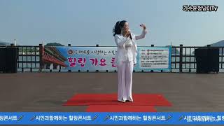 #진해루힐링가요콘서트 가수진행자~못맺을사랑,진주성연가(타이틀곡)