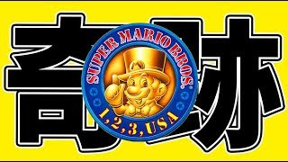 マリオコレクション生放送で奇跡が起きました！！