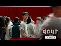 PIERCE 《刺心切骨》 | Trailer — In Cinemas 7 November