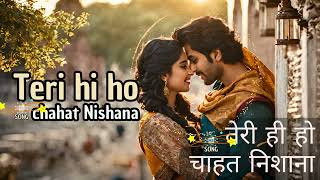 teri hi ho chahat nishana  | तेरी ही हो चाहत निशाना | Hindi Song 2024 | #aisongs  #ai #hindisong