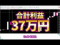 mt4＆5000円の準備だけで初日から60万円稼げる！ローソク足のみで誰でも即出金可能できるチート術“バルーンサンドの法則”を徹底解説【ハイローオーストラリア】【バイナリー】【投資】