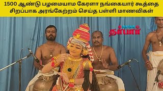 கிருஷ்ணரின்  கதைகளை கை அசைவுகள், முகபாவனைகள் அரங்கேற்றியது பார்வையாளர்களை வெகுவாக கவர்ந்தது..#