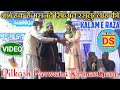 Dilkash Parwana Kishanganj | New Naat | Kalam E Aala Hazrat | by DS Dilkash Parwana Official