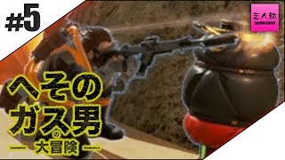 #5【生放送】へそのガス男の大冒険（Apex Legends）【三人称】