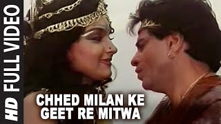 Chhed Milan Ke Geet Re Mitwa Full Song | Sheshnaag | Anuradha Paudwal, Suresh Wadkar|Jitendra, Rekha