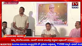 TV 999//చిత్తూరు జిల్లా కుప్పం..డీఎస్పీ శ్రీనాథ్ కు ఆత్మీయ వీడ్కోలు..