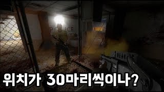 [레포데2] 군용시설에 위치가 30마리씩이나? 꺄륵 꺄륵 우리에겐 몸빵 ???가 있다구!